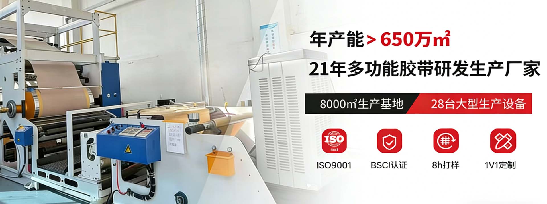 防滑膠帶,丁基防水膠帶,鋁箔玻纖布,防腐膠帶,定制生產(chǎn)廠家