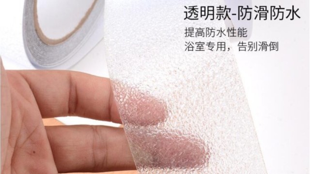 衛生間怎樣貼防滑貼-商場醫院peva防滑貼