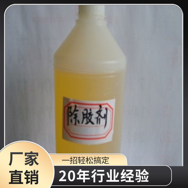 膠帶的膠怎么去除