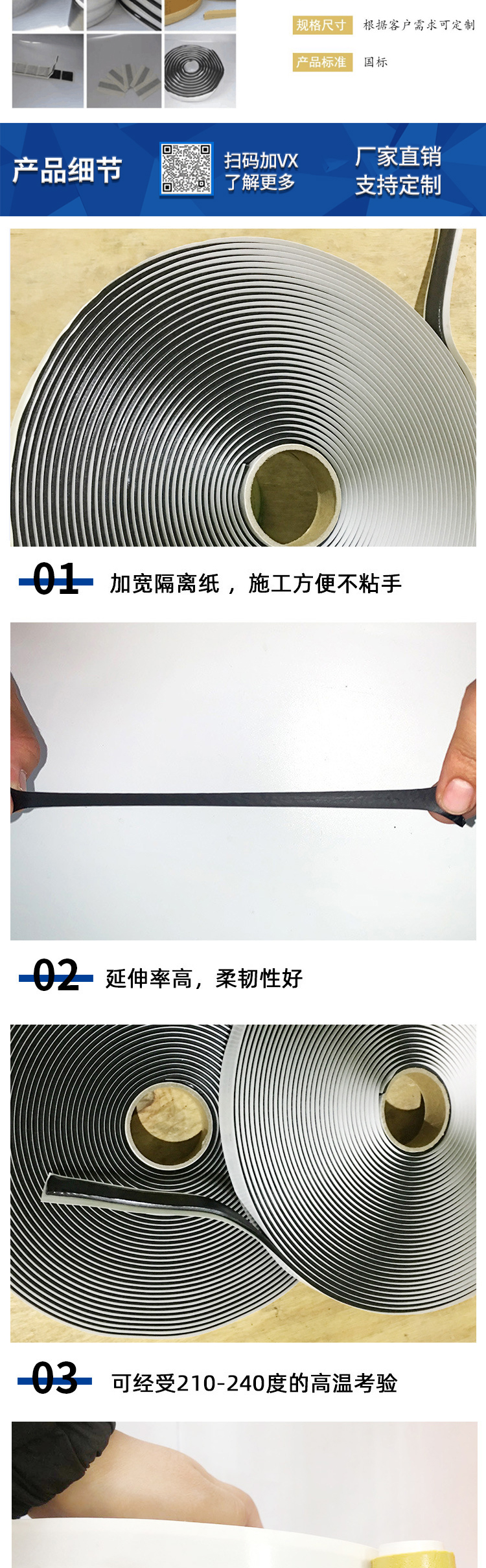 雙面丁基詳情頁(yè)百度版_02