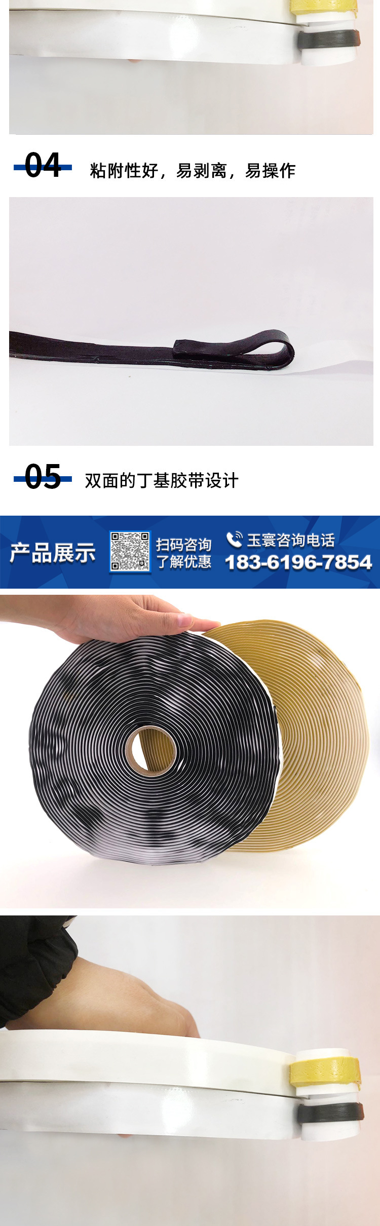 雙面丁基詳情頁(yè)百度版_03