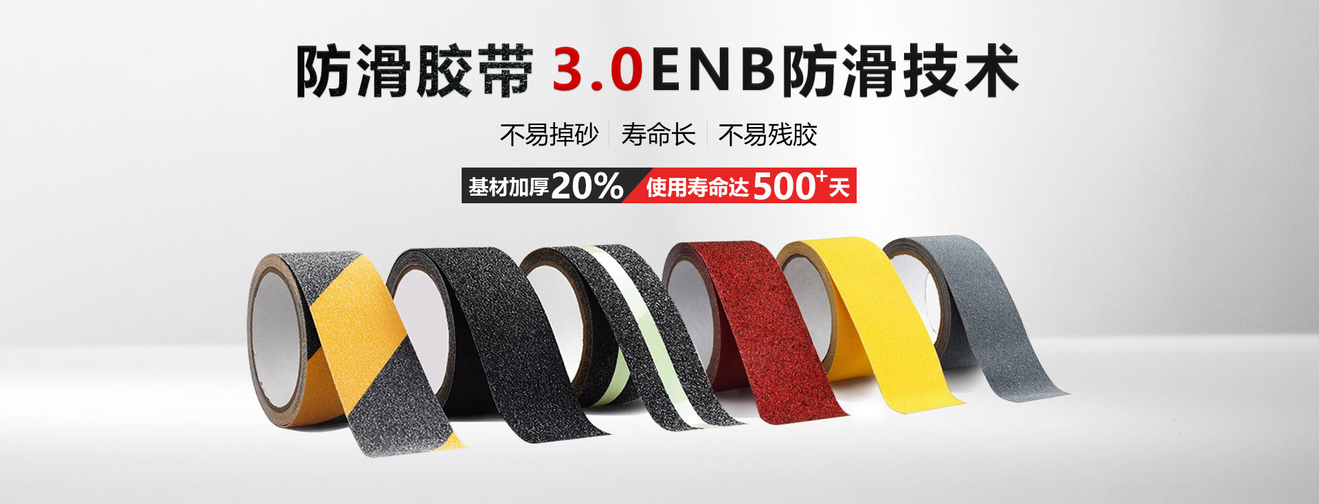 防滑膠帶,丁基防水膠帶,鋁箔玻纖布,防腐膠帶,定制生產(chǎn)廠家