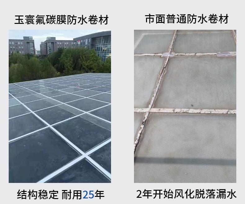 光伏板氟碳膜施工對比圖