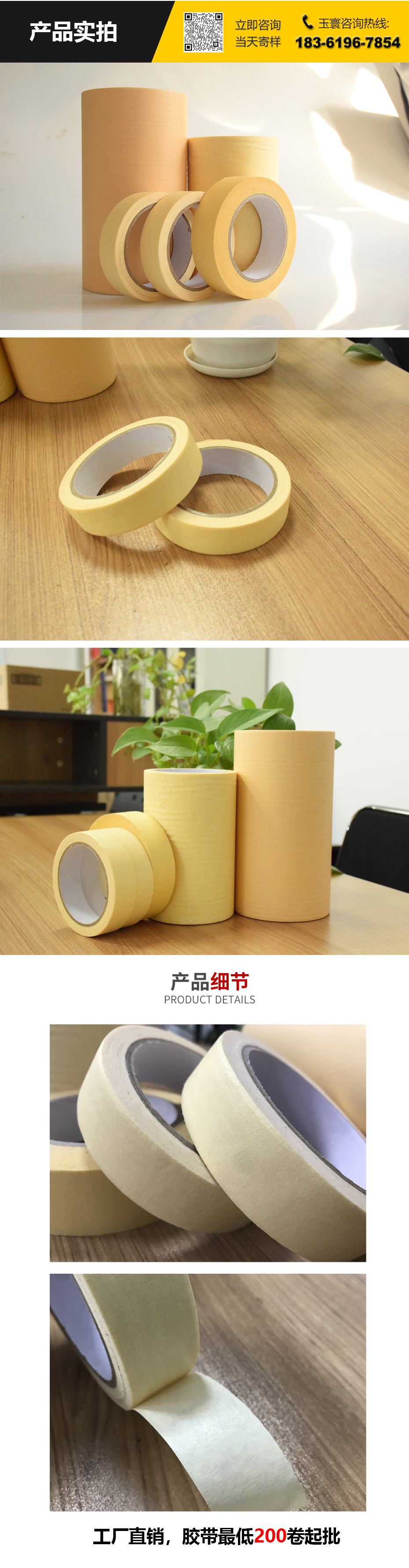 耐高溫美紋紙膠帶批發價格