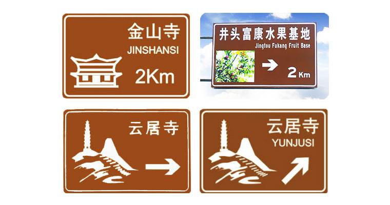 旅游區(qū)標(biāo)志牌反光膜