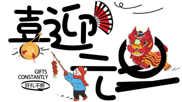 2020年，你好，請多多關注【昆山玉寰】