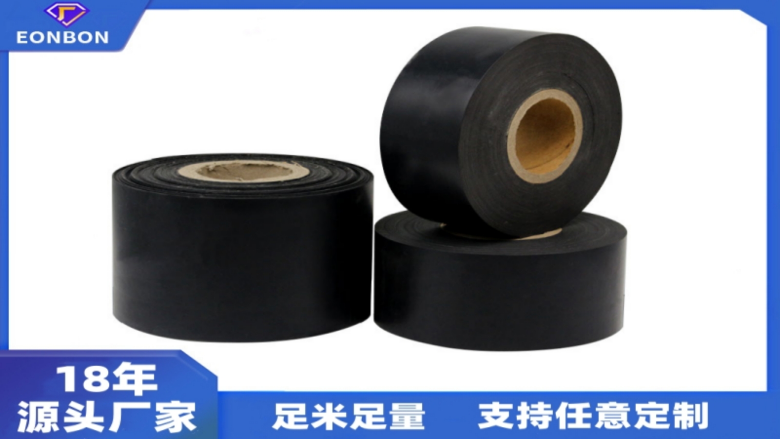 防腐膠帶用途及特點有哪些？