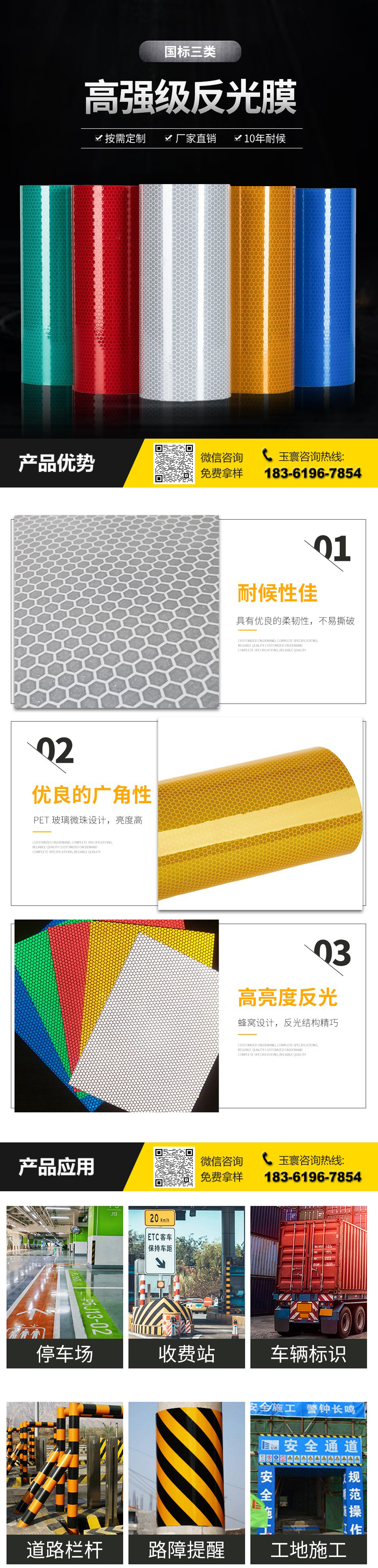 三類反光膜批發