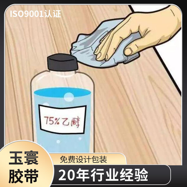 膠帶的膠怎么去除