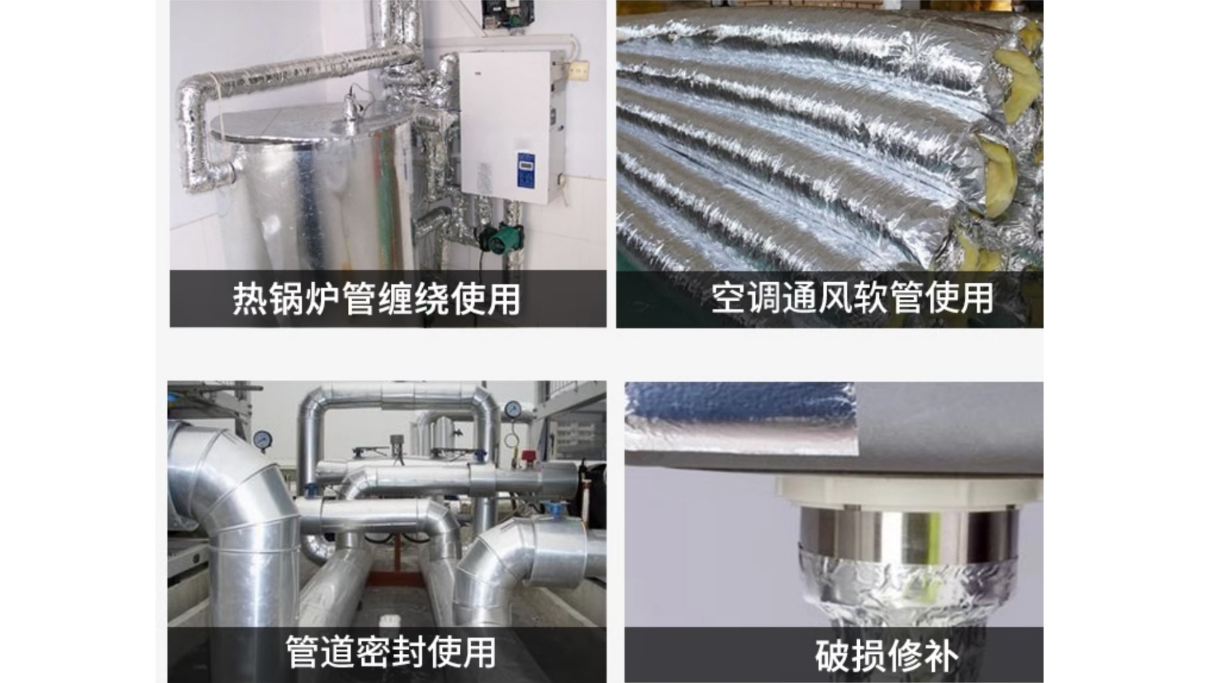 玻纖鋁箔布怎么用？