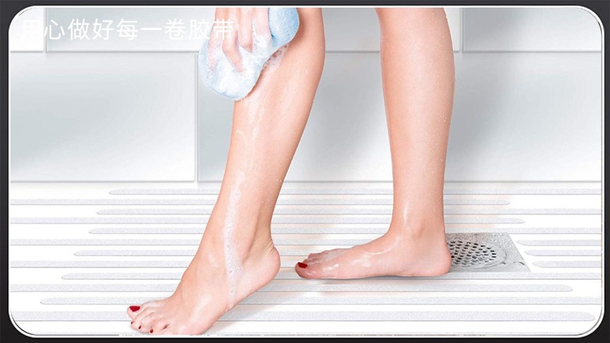 <i style='color:red'>浴室防滑</i>就用PEVA防滑膠帶—江蘇膠帶廠全國(guó)發(fā)貨[玉寰膠帶]