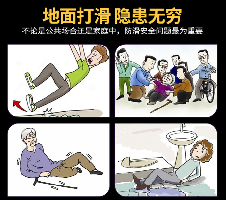 濕滑區域滑倒案例