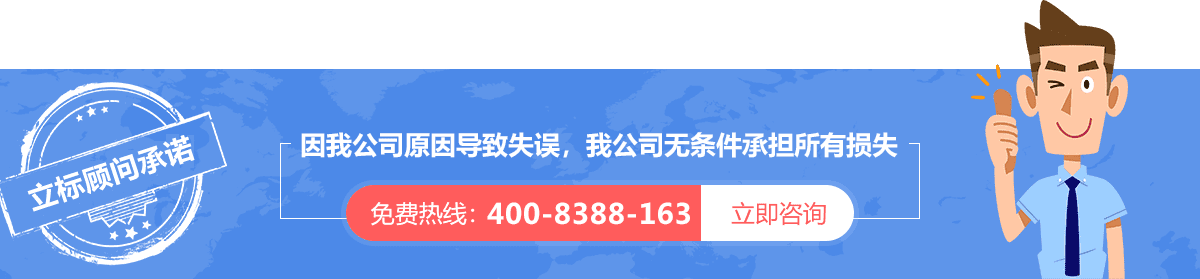 立標驗廠顧問承諾事項