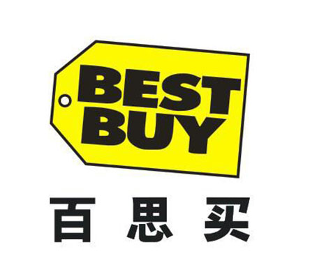 百思買(BestBuy)驗廠 百思買(BestBuy)驗廠