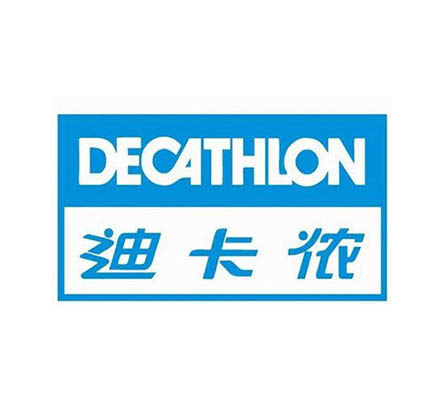 迪卡儂(Decathlon)驗廠 迪卡儂(Decathlon)驗廠