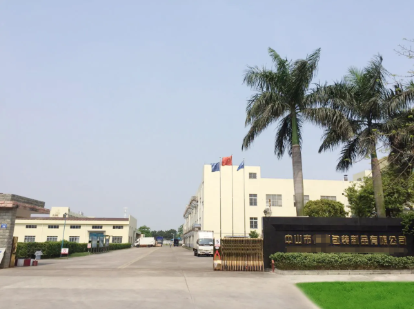 恭喜中山市**包裝制品有限公司通過ISO14067產品碳足跡認證