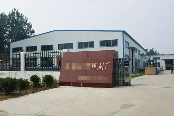 恭喜廣州**印刷有限公司通過ISO三標