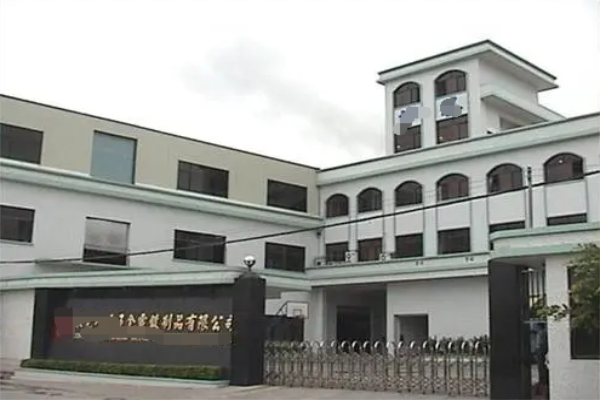 恭喜東莞**五金制品有限公司通過IATF16949認(rèn)證