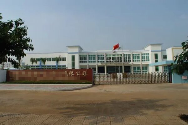 恭喜深圳市**防護科技有限公司通過ISO三標(biāo)年審認證