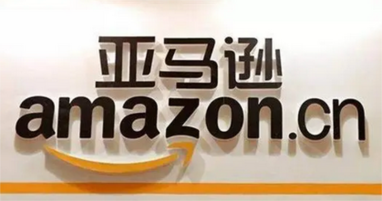 Amazon亞馬遜驗廠.jpg Amazon亞馬遜驗廠.jpg