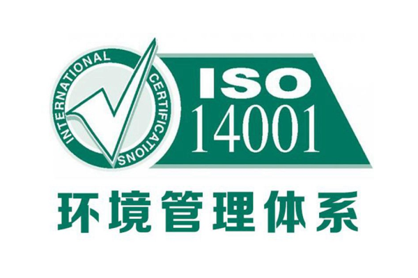 ISO14001環(huán)境管理體系認(rèn)證.jpg