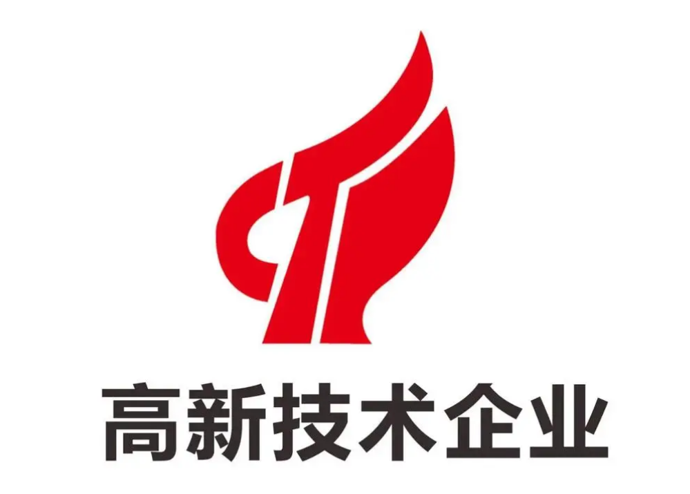 國家高新技術企業/定制 國家高新技術企業/定制