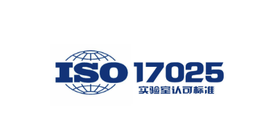 ISO17025實驗室認可認證 - 站內.jpg ISO17025實驗室認可認證 - 站內.jpg