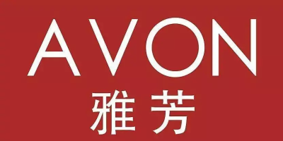 Avon雅芳驗廠基本信息介紹