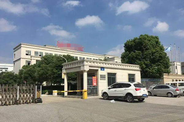 恭喜東莞**實業(yè)有限公司通過ISO45001認證